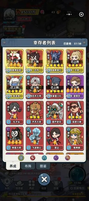 生存33天爱丽莎