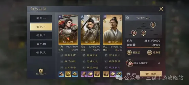 三国谋定天下陈宫