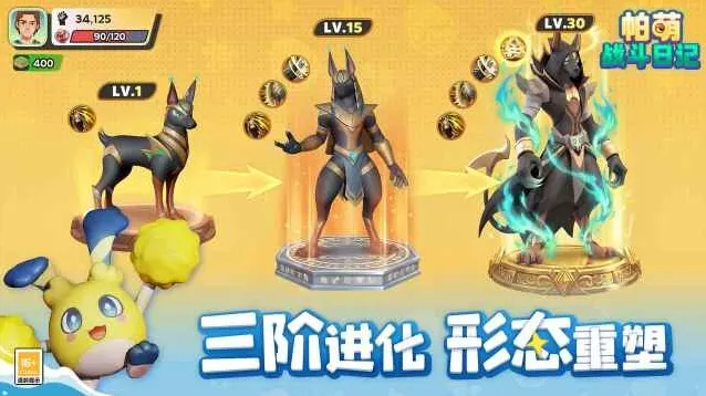 帕萌战斗日记属性