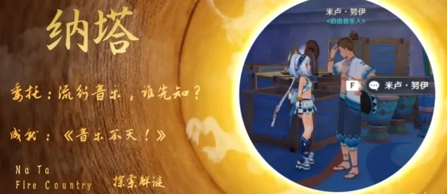 原神努伊