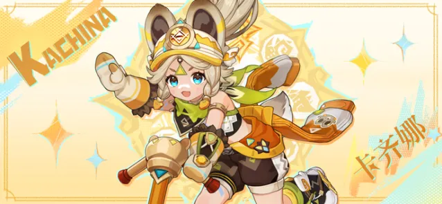 原神前瞻