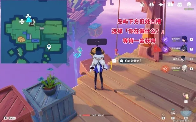 原神选择