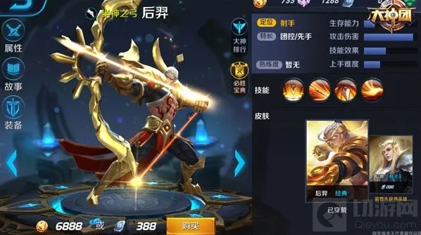 王者荣耀后羿
