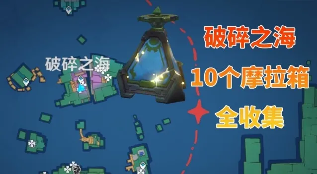 原神点位