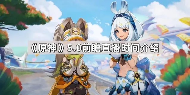 原神齐娜