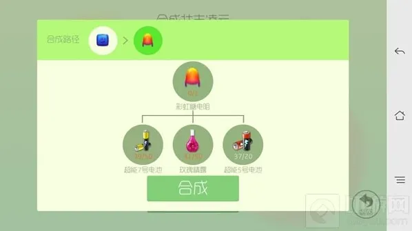 球球大作战彩虹糖电阻合成所需材料讲解