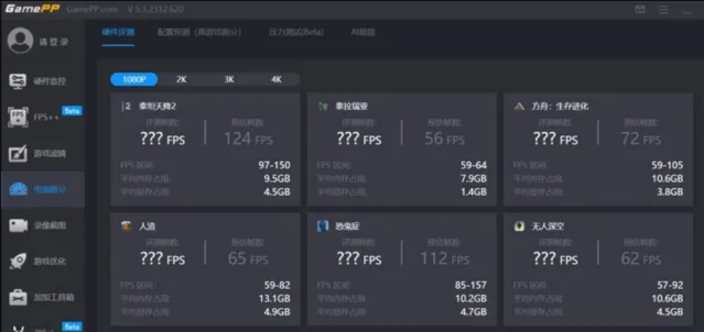 游戏加加网络加速