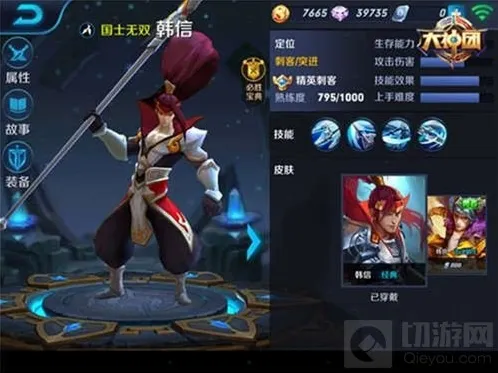 王者荣耀韩信
