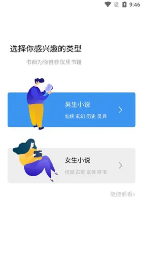 书痴小说我们可以