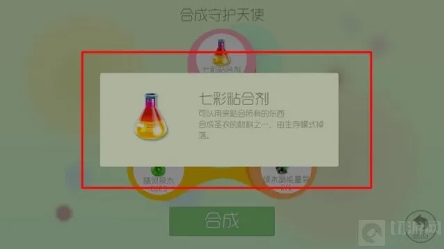 球球大作战七彩