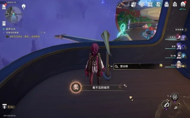 崩坏星穹铁道用法