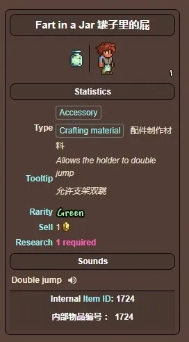 泰拉瑞亚放屁