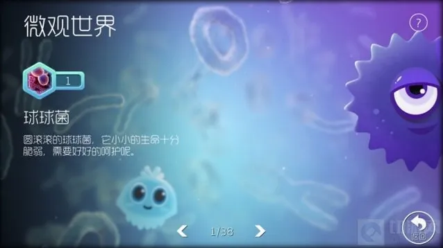球球大作战等级系统 微观世界各等级形态介绍
