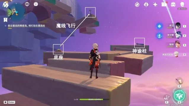 原神锚点