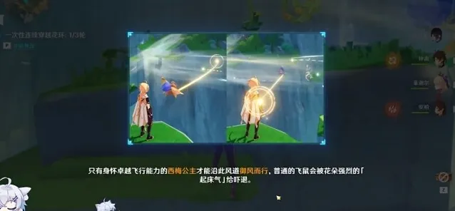 原神任务攻略