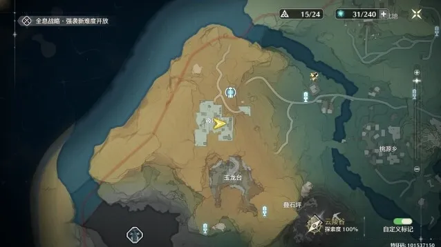 鸣潮哨塔