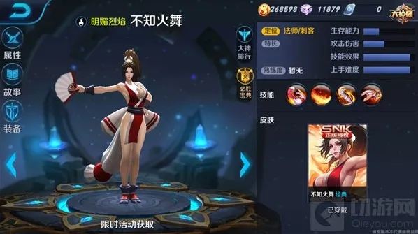 王者荣耀符文