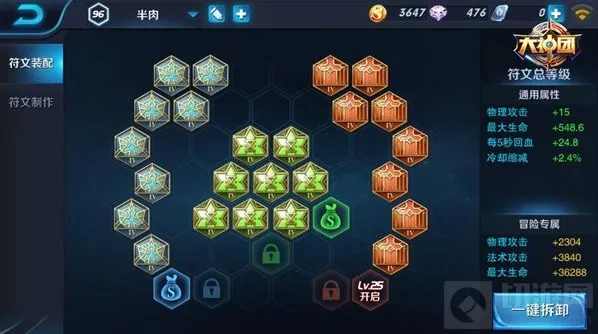 王者荣耀生命