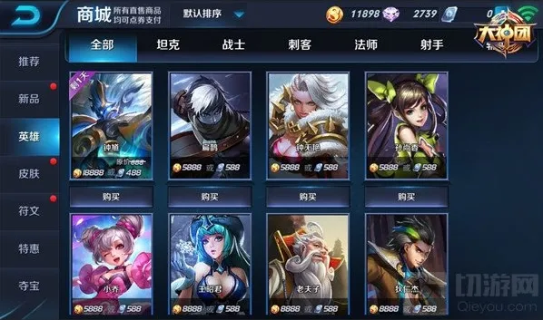 王者荣耀金币
