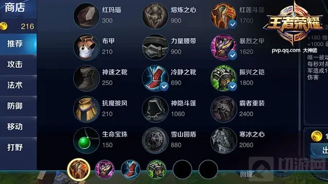 王者荣耀技能