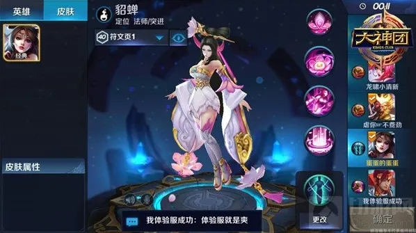 王者荣耀大招
