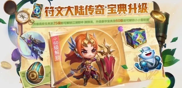 金铲铲之战宝典