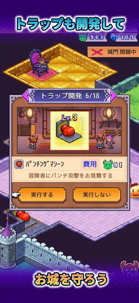 魔王城物语物语