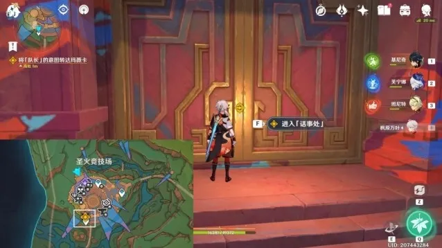 原神对话