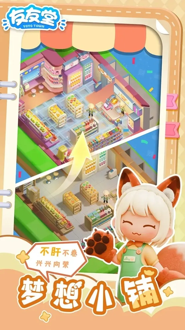 友友堂友友