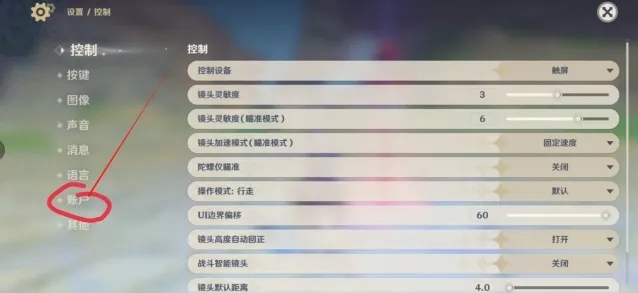 原神兑换