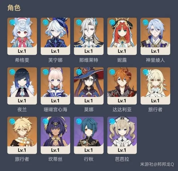 原神图中