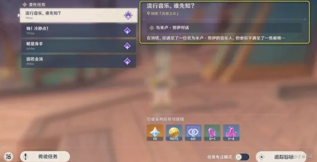 原神米卢