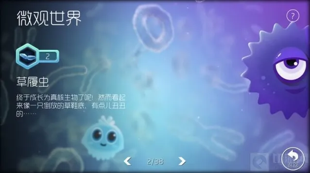 球球大作战球菌