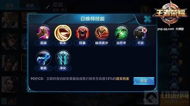 王者荣耀控制