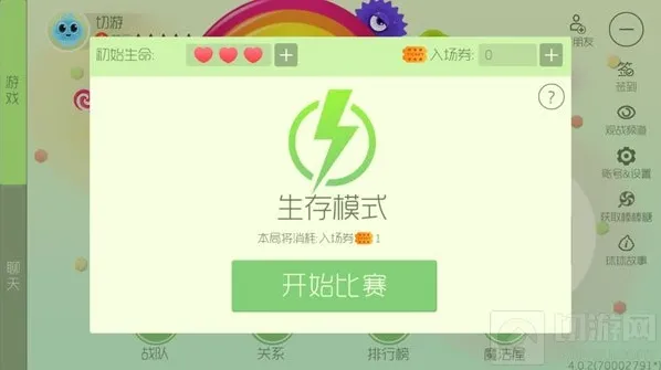 球球大作战生存模式进入条件 生存模式规则介绍