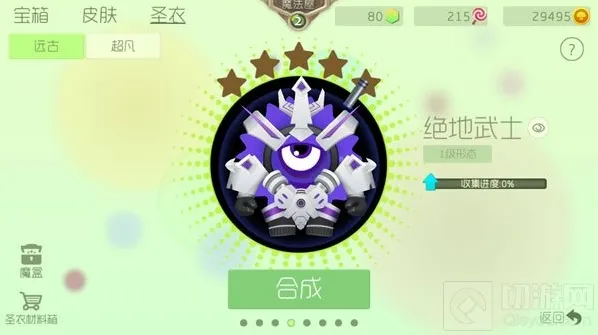 球球大作战女神