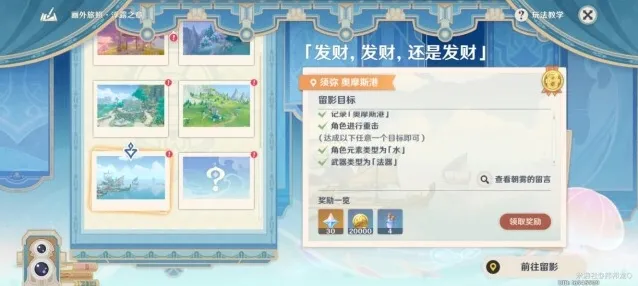 原神连拍