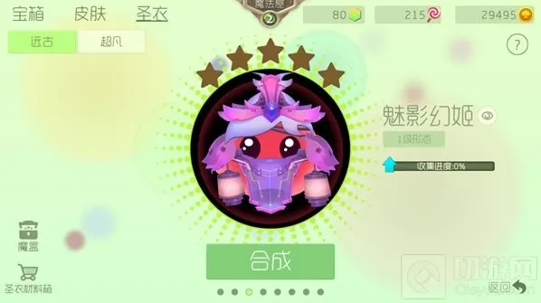 球球大作战之力