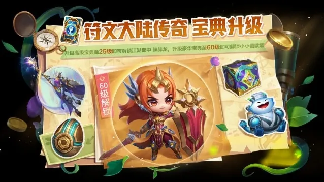 金铲铲之战徽章