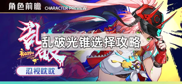 崩坏星穹铁道充能