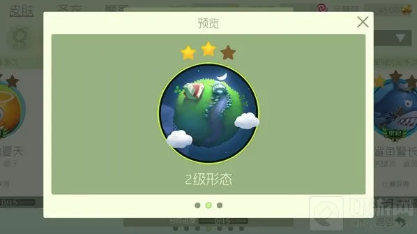 球球大作战星球