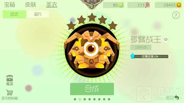 球球大作战版本