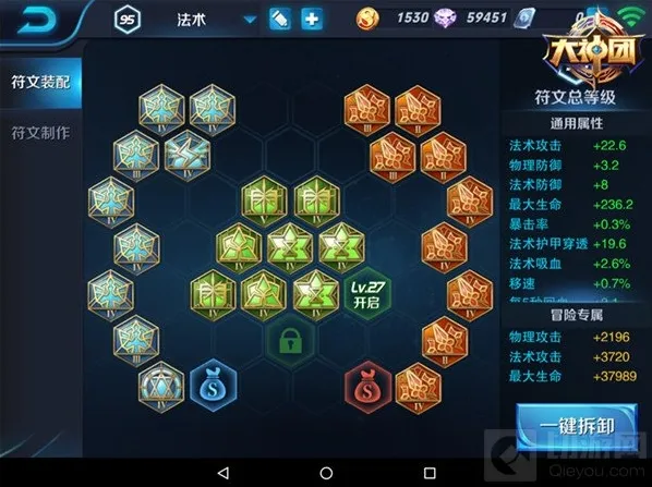 王者荣耀攻击