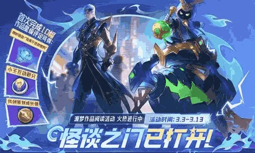 王者荣耀副标题
