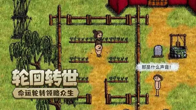 希望之村:你是希望制作