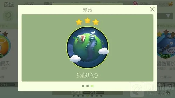 球球大作战皮肤