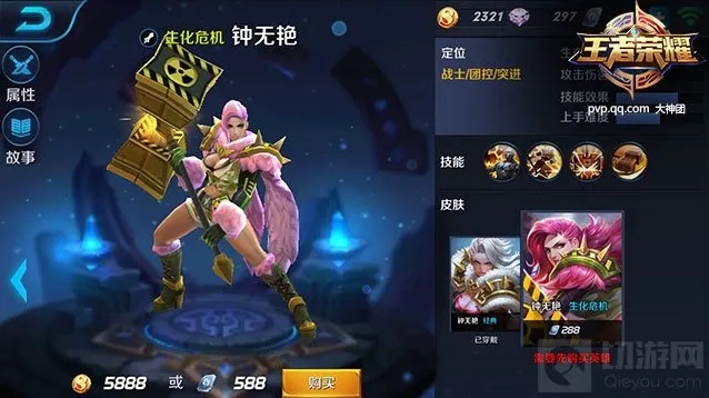 王者荣耀钟无艳出装攻略 前排作战及时控制