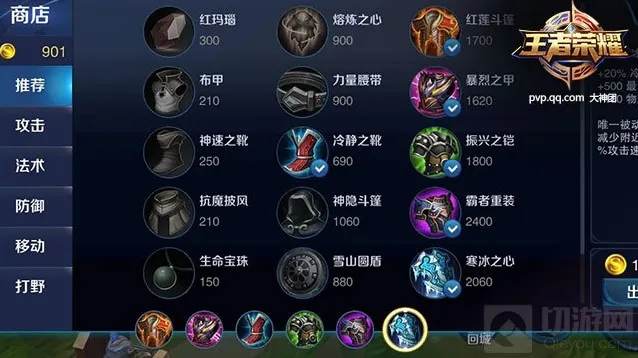 王者荣耀团战