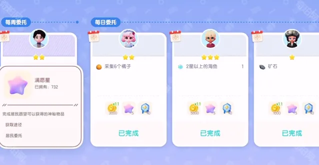 心动小镇探索