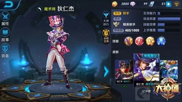 王者荣耀狄仁杰最佳铭文搭配技巧详细攻略